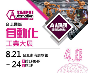 Công Ty INNOTEK tham dự triển lãm – Taipei Automation tại Đài Loan